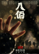 久久久精品电影